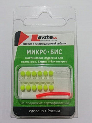 Микро-Бисер Шар 3 мм. Флюор желтый, тип подвески короткая 061751(12 штук)