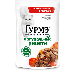 Гурмэ Натуральные рецепты консервы для кошек тушеная говядина с томатами 75гр