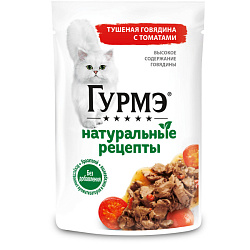Гурмэ Натуральные рецепты влажный корм для кошек тушеная говядина с томатами 75гр