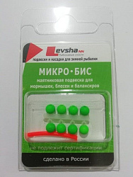 Микро-Бисер Шар 3,8 мм. Флюор зеленый, тип подвески короткая061791(8 штук)