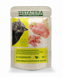 Statera влажный корм для кошек взрослых стерилизованных с индейкой в желе 85гр