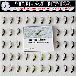 Нимфа ЧР Шитик кр Kumho №16(583216)