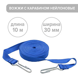 REITER Вожжи нейлон с карабином 30мм 10 м вид 1