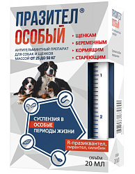 Празител Особый для собак 25-50кг суспензия 20мл