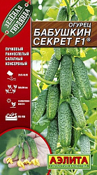 Огурец Бабушкин секрет F1 (Аэлита) ц/п