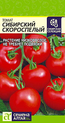 Томат Сибирский Скороспелый (Семена Алтая) цп 0,1 гр.