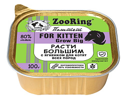 ZooRing Cat Kitten Расти большим консервы для котят всех пород с львинкой и ягненком паштет 100гр