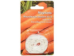 Морковь Московская зимняя лента (Золотая Сотка)