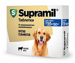 Supramil для собак крупных пород от 20 до 50кг (2 таблетки)