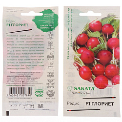 Редис Глориэт F1 Саката (Гавриш) 0,5г