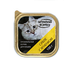 Натуральная формула консервы для кошек суфле с ягненком 100гр
