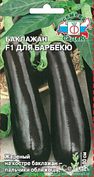 Баклажан Для Барбекю (Седек)