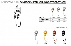 Мормышка SP-3430-CU Mуравей с отверстием граненый 3.0мм0,40гр.