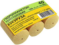 Гидропланктон 40гр.х3шт. Кукуруза