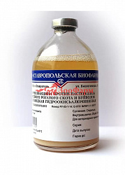 Вакцина пастереллеза КРС идроокисьалюминиевая (Ставрополь)100 мл-20доз