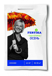 Fertika Осень 2,5 кг