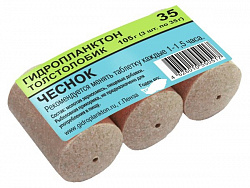 Гидропланктон 40гр.х3шт. Чеснок