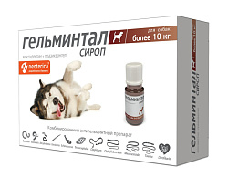Гельминтал для собак более 10кг сироп 10мл  