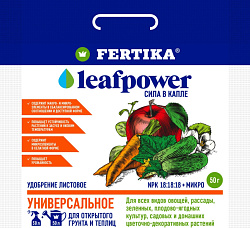Fertika Leaf power (Сила листьев) универсальное 50 гр 