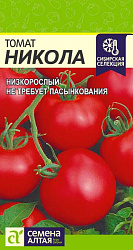 Томат Никола (Семена Алтая) цп 0,05 гр