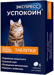 Успокоин Экспресс таблетки для кошек 6таб 