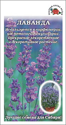 Лаванда (Золотая Сотка) цп