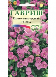 Колокольчик Розеа средний 0,1 г (Гавриш)