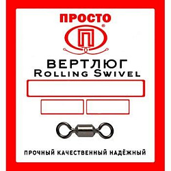 Вертлюг ПРТ Rolling Swivel №14 5кг 