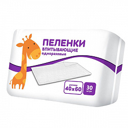 Пеленки впитывающие для животных Luxsan 40*60 (уп.30шт)