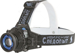 Фонарь налобный Сиб.следопыт Вольт  PF-PFL-HL24