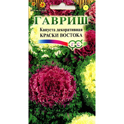 Капуста Декоративная Краски Востока (Гавриш) ц/п 