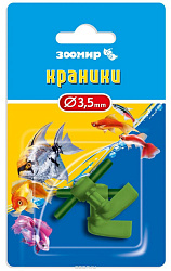 Краник Зоомир 2935