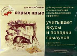 КС от СЕРЫХ КРЫС 100гр мягкие брикеты (Раттидион)