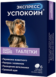 Успокоин Экспресс таблетки для собак мелких 6 таб 