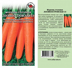 Морковь Лосиноостровская (Золотая Сотка)