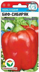 Перец Биф-Сибиряк (Сибирский Сад)