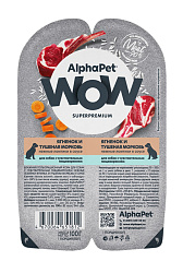 AlphaPet WOW Superpremium влажный корм для собак с чувствительным пищеварением ягненок и тушеная морковь в соусе 100гр