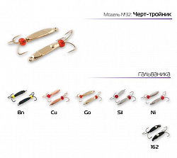 Мормышка SP-3220-SIL Черт 2мм 0,43гр