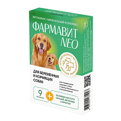 Фармавит Neo для беременных и кормящих собак 90 таблеток
