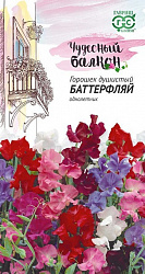 Горошек Душистый Баттерфляй смесь 1 г сер Чудесный балкон (Гавриш)