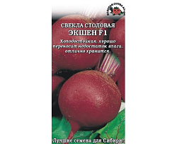 Свекла Экшен F1улучш Пабло (Золотая Сотка)