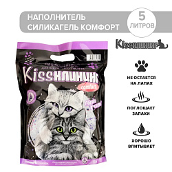 KissКлининг Комфорт впитывающий силикагелевый наполнитель 5л