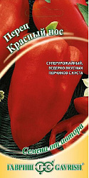 Перец Красный нос 0,1 гр автор. (Гавриш)