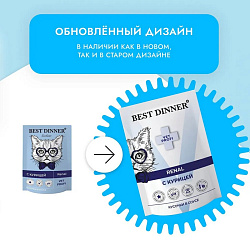 Best Dinner Vet Profi Renal диетический влажный корм для кошек для поддержания функции почек с курицей 85г