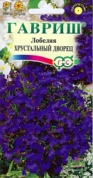 Лобелия Хрустальный Дворец (Гавриш) цп 0,01гр