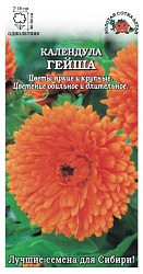 Календула Гейша (Золотая Сотка)