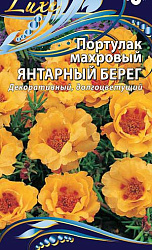 Портулак Янтарный берег цв/п (Ваше хозяйство)