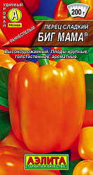 Перец Биг Мама (Аэлита) цп