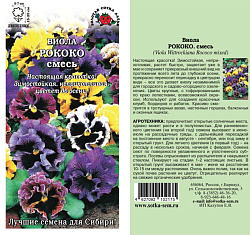 Виола Рококо улучшенная (Золотая Сотка)
