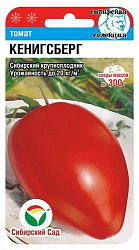 Томат Кенигсберг (Сибирский Сад) цп